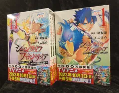 シャングリラ・フロンティア 1-21巻セット　特典小冊子2冊付き mangazenkan_set-shangri-spbox