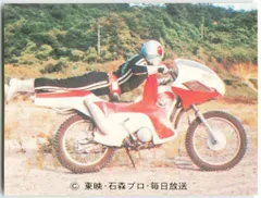 新明朝　旧カルビー　仮面ライダーカード　No.125 新明朝 旧カルビー 仮面ライダーカード No.125