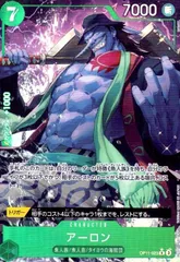 アーロン(★R/パラレル)(OP11-023)のサムネイル