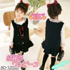 ワンピース きれいめ キッズ 春夏秋冬 ベビー 子供 フォーマル ネイビー