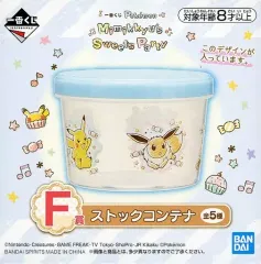 【中古】雑貨 ブルー ストックコンテナ 「一番くじ Pokemon Mimikkyu’s Sweets Party」 F賞