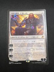 MTG 棘を播く者、逆棘のビル プロモスタンプ付 - メルカリ