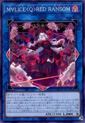 2025年最新】遊戯王 M∀LICE<Q>RED RANSOMの人気アイテム - メルカリ