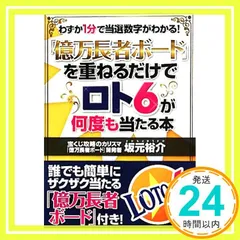 2025年最新】ロト6の人気アイテム - メルカリ
