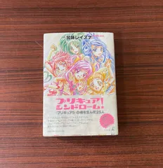 2025年最新】プリキュア 本 まんがの人気アイテム - メルカリ