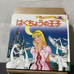 はくちょうの王子 250520