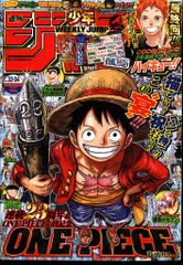 週刊少年ジャンプ 2020年 33・34合併号 巻頭カラーONE PIECE - メルカリ