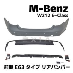 ベンツE350ワゴン[W212前期]リアバンパー 755灰 ベンツ w212（外装・エアロパーツ｜パーツ）：車用品\u003c車用品