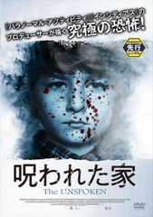 呪われた家 The UNSPOKEN【洋画 中古 DVD】レンタル落ち