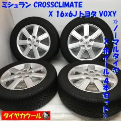 シルバーピーチ A154 205–60R16 4本 - 通販 - www.hidrorepell.com.br