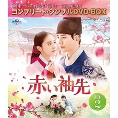 2024年最新】イ サン dvd-boxの人気アイテム - メルカリ