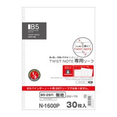 【リヒトラブ】ツイストノート専用リーフ セミB5 無地 N1600P