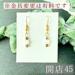 【開店45】ハンドメイド ピアス イヤリング  ビーズ シンプル 揺れる スクエア ゴールド ホワイト 小ぶり 華奢