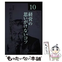 2025年最新】一倉定の社長学の人気アイテム - メルカリ