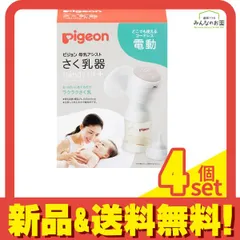 ピジョン 母乳アシスト さく乳器 電動ハンディフィットプラス 1個入 4個セット まとめ売り