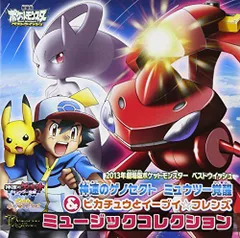 ポケモン ベストウィッシュ&XY フィギュアキーホルダー ミュウツー ゲノセクト 2025年最新】ポケモン ベストウィッシュ ゲノセクトの人気