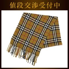 バーバリー マフラー ブラウン チェック 美品 クリーニング済み ウール