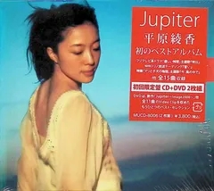 Jupiter~平原綾香ベスト(初回生産盤)(DVD付) / 平原綾香 (CD) - メルカリ