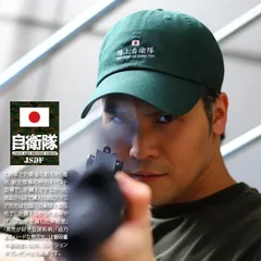 自衛隊 グッズ × NEWHATTAN キャップ メンズ レディース 全3色 陸上自衛隊 海上自衛隊 航空自衛隊 陸自 海自 空自 帽子 cap 浅め 旭日旗 日の丸 日章旗 自衛隊旗 軍艦旗 日本国旗 防衛省 メール便 JT-CA-LW-001