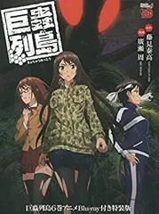 2025年最新】巨蟲列島 1の人気アイテム - メルカリ