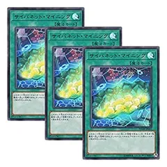 【中古】【 3枚セット 】遊戯王 日本語版 DANE-JP051 Cynet Mining サイバネット・マイニング (ウルトラレア)