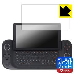 PDA工房 AYANEO SLIDE 対応 ブルーライトカット[反射低減] 保護 フィルム 日本製