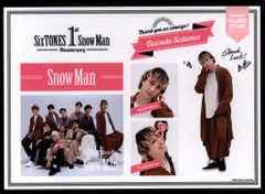Snow Man 1st Anniversry 佐久間大介 ステッカーセット