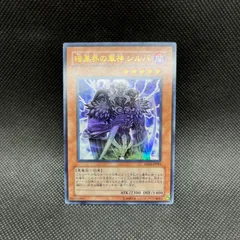2025年最新】暗黒界の軍神 ウルトラの人気アイテム - メルカリ