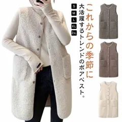 レディース 大人 ボアジャケット ボアベスト ボアベスト ノースリーブ ロングベスト アウター ふわふわ 秋 インナーベスト ボア 羽織り ノーカラー 冬 もこもこ 秋物 秋服 韓国 トップス あたっ#gurug577145