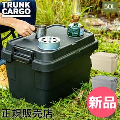 トランクカーゴ コンテナ 70L 2個セット トラスコ RISU ギアケース