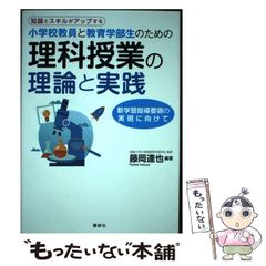 中古】 グランドファーザーの生き方 / トム・ブラウン・ジュニア ...