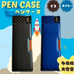 筆箱 小学生 男の子 シンプル  ペンケース オシャレ スクール 多機能 黒 紺