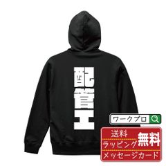 たばこ パーカー Lサイズ ブラック タバコ - メルカリ