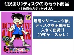 【訳あり】名探偵コナン PART5(8枚セット) ※ディスクのみ【全巻セット アニメ 中古 DVD】ケース無:: レンタル落ち