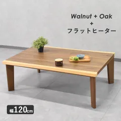 こたつ　長方形　120cm フラットヒーター　石英管ヒーター　中古　春日工芸 こたつ長方形120cm フラットヒーター石英管ヒーター中古春日工芸