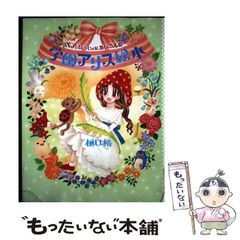 【中古】 学園アリス絵本 ベアといっしょにあいうえお/白泉社/樋口橘 Amazon.co.jp: 学園アリス絵本 ベアといっしょにあいうえお