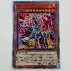 2025年最新】機巧蹄－天迦久御雷の人気アイテム - メルカリ