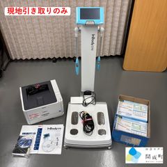 【現地引取のみ】InBody(インボディ) 370