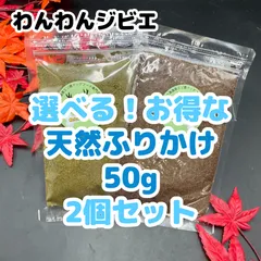 鹿ジャーキー犬用1.２キロ ふりかけ 犬用 鹿肉ジャーキー＆ふりかけセット (合計200g・鹿肉