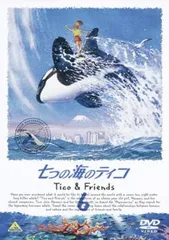 七つの海のティコ【DVD】全9巻セット 51DFHKXATAL._AC_UL210_SR210,