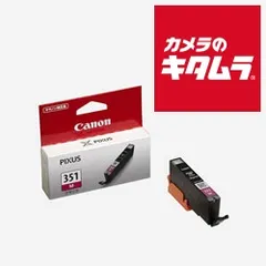 【新品】キヤノン BCI-351M インクカートリッジ マゼンタ 《納期約１－２週間》のサムネイル