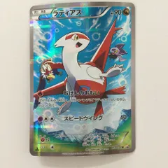 ポケモンカード　ラティアス　cp2 psa6 ポケモンカード ラティアス cp2 psa6 状態A-】ラティアス R (018