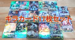 ファイアーエムブレムキラカード17枚セット！