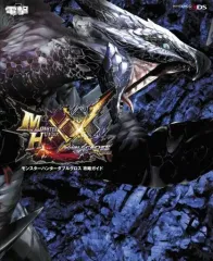 【中古】攻略本3DS ≪アクションRPGゲーム≫ 付録付)モンスターハンターダブルクロス 攻略ガイド