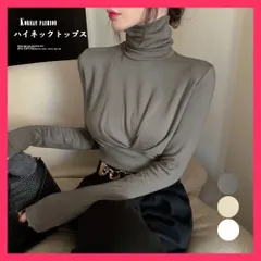 【スタッフおすすめ！】 タートルネックトップスカットソー韓国風 オルチャントップス/トップス 細見え/おしゃれカットソー レディース ハイネック インナートップ おすすめ おしゃれ　かわいい　人気 1ZHJF-009