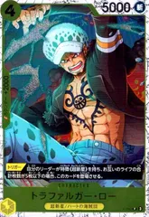 トラファルガー・ロー(P/白枠/パラレルfoil)(P-088)