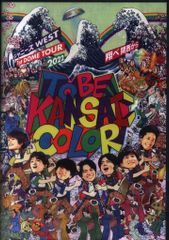 ジャニーズWEST DVD通常盤 TO BE KANSAI COLOR-翔べ関西から