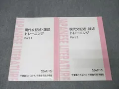 東進　現代文読解・論述トレーニング(林修) 値下げ中 東進 現代文読解・論述トレーニング(林修) 値下げ中 - メルカリ