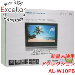 ボタニカル ミディアムベール ATLUS AL-W10PB 10インチ防水ポータブル