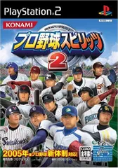 プロ野球スピリッツ2